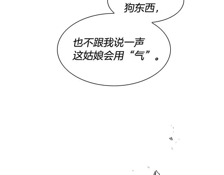 第189话 妈呀！！！！！ 第74页