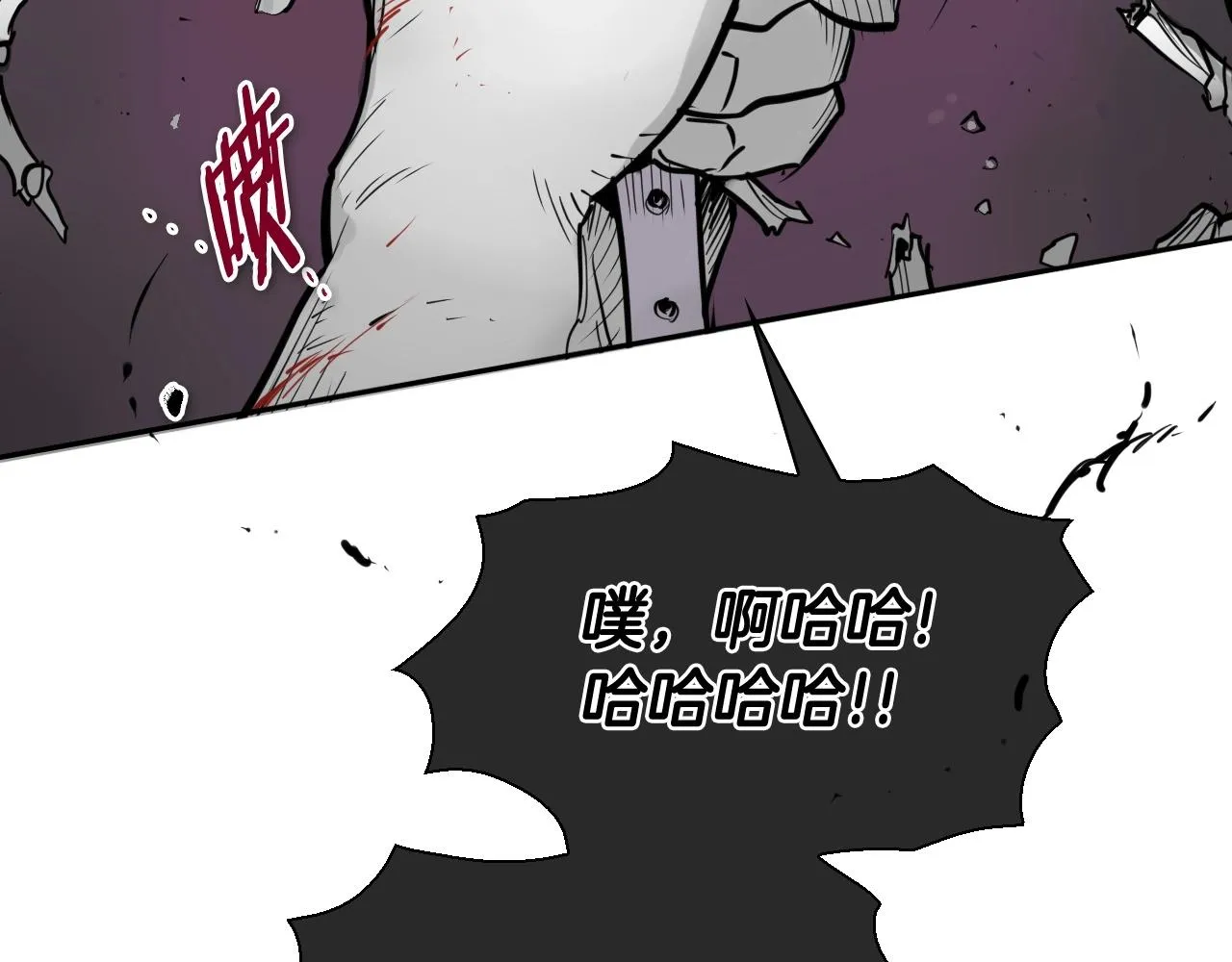 第224 气炸我了 第5页