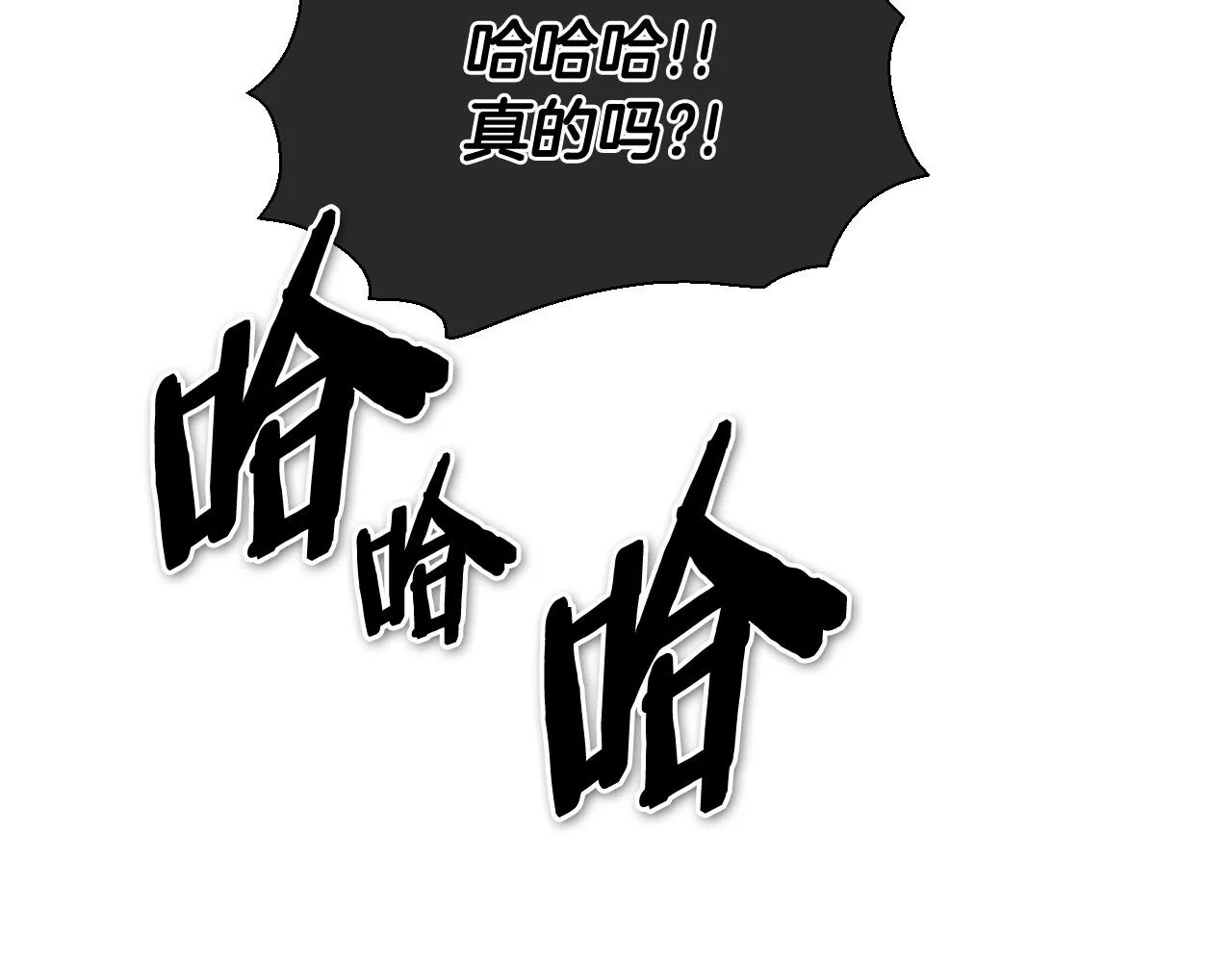第224 气炸我了 第6页