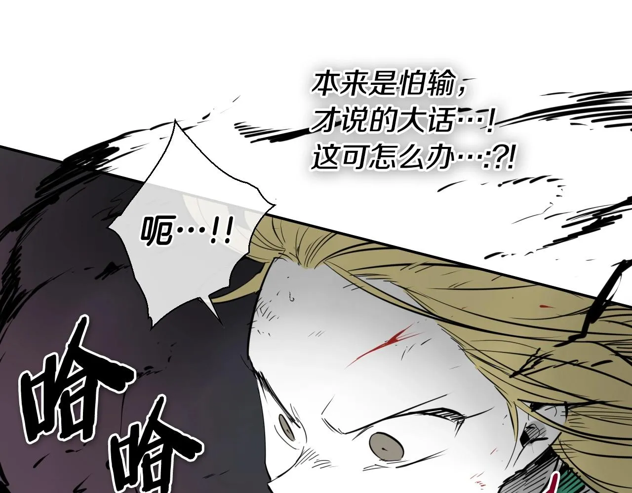 第224 气炸我了 第7页