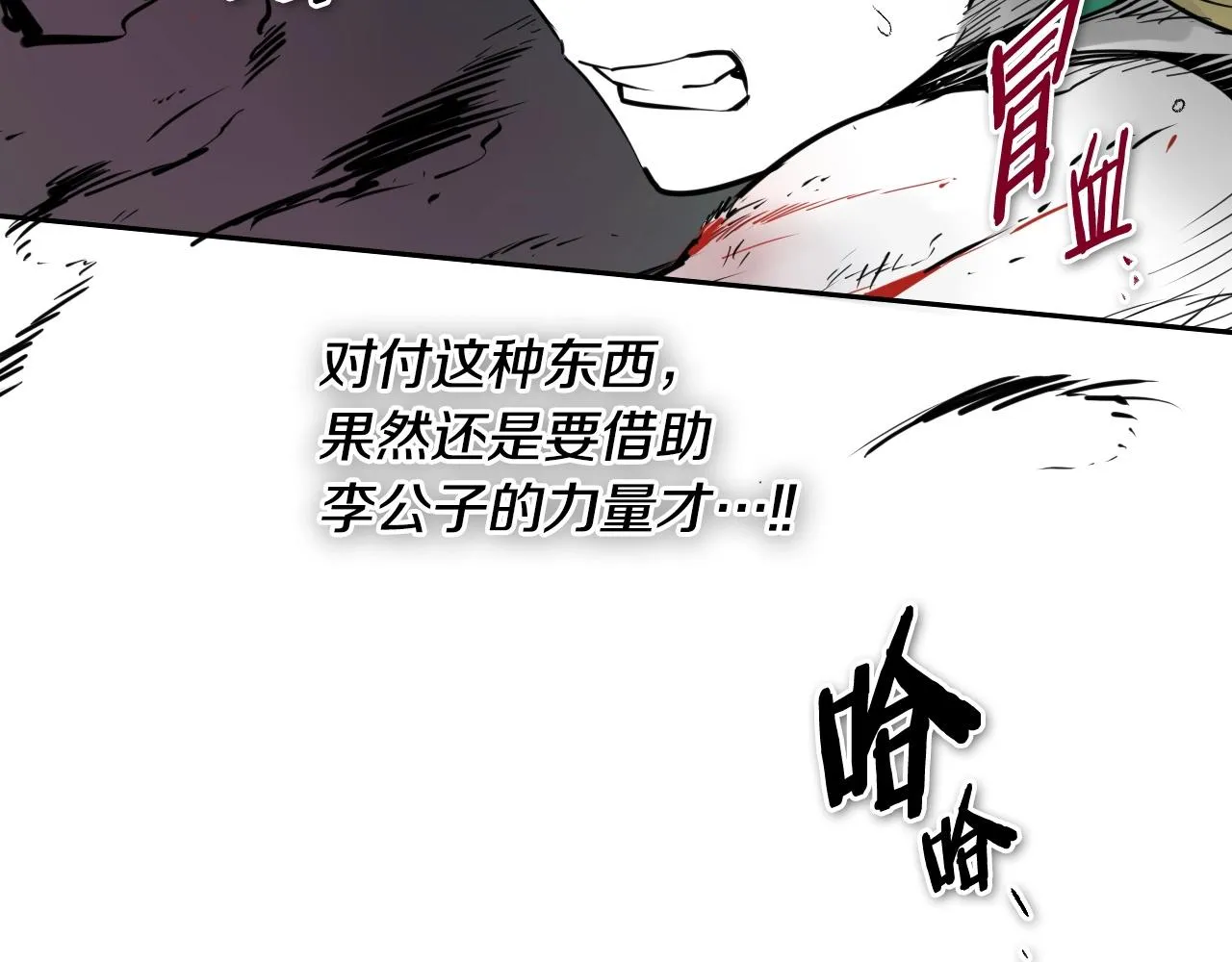 第224 气炸我了 第8页