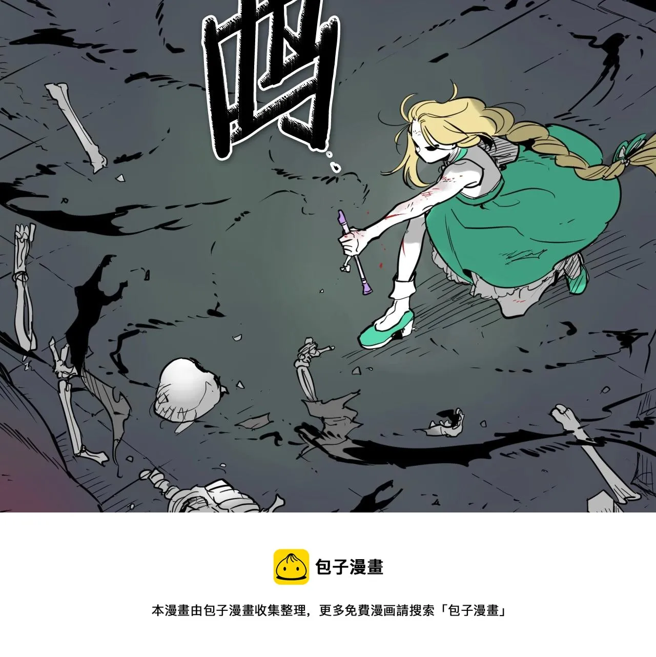 第224 气炸我了 第11页