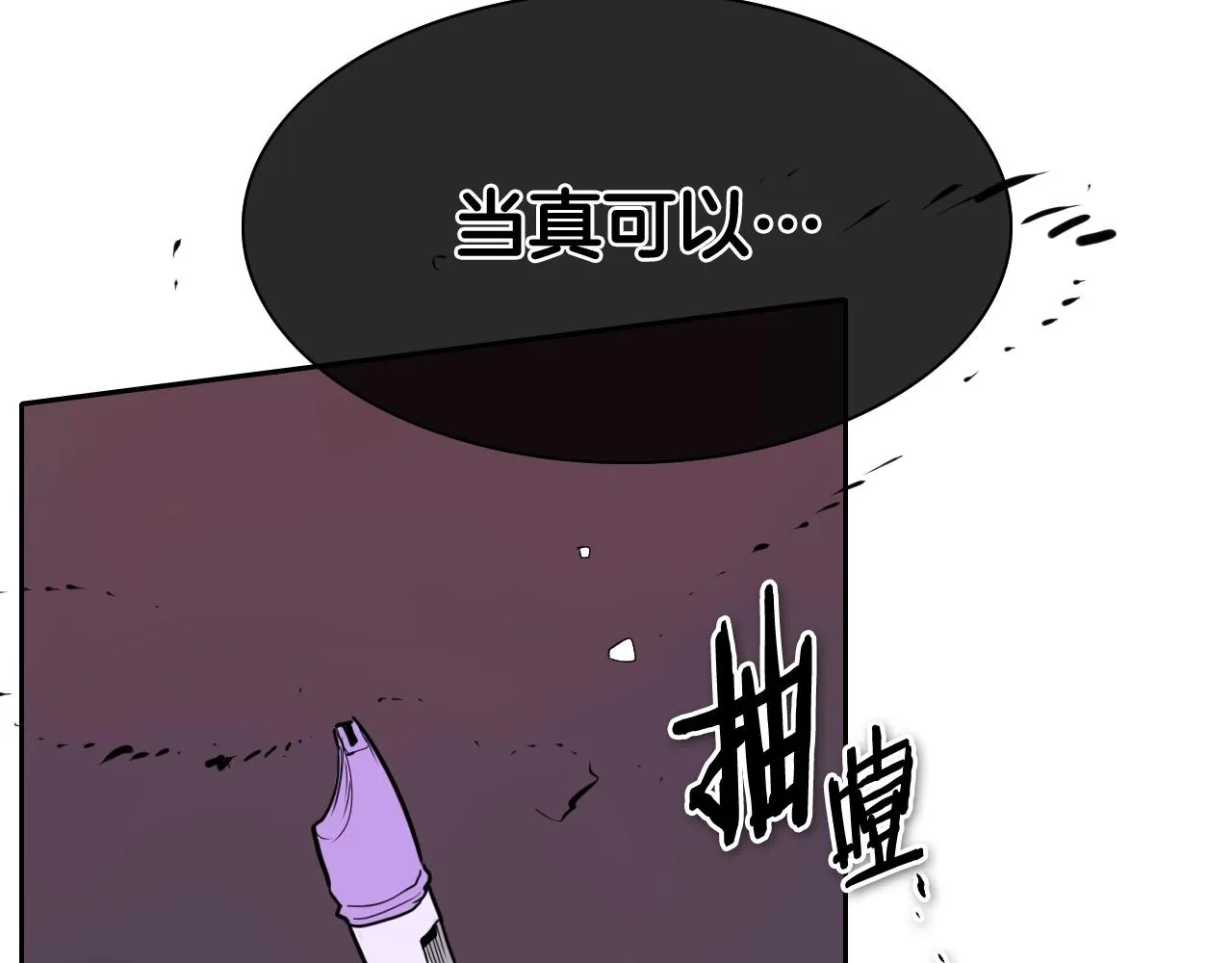 第224 气炸我了 第16页