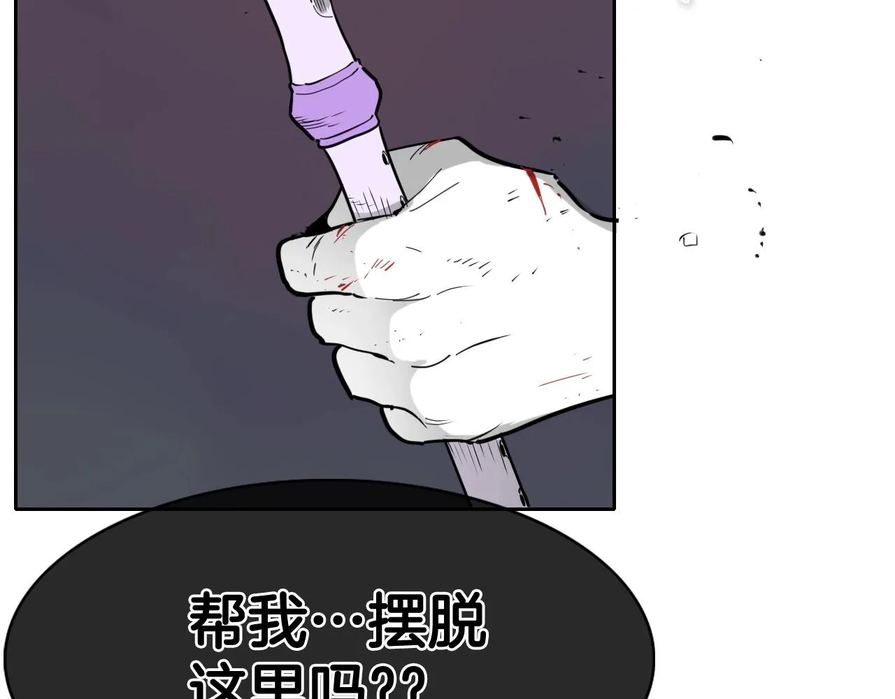 第224 气炸我了 第17页