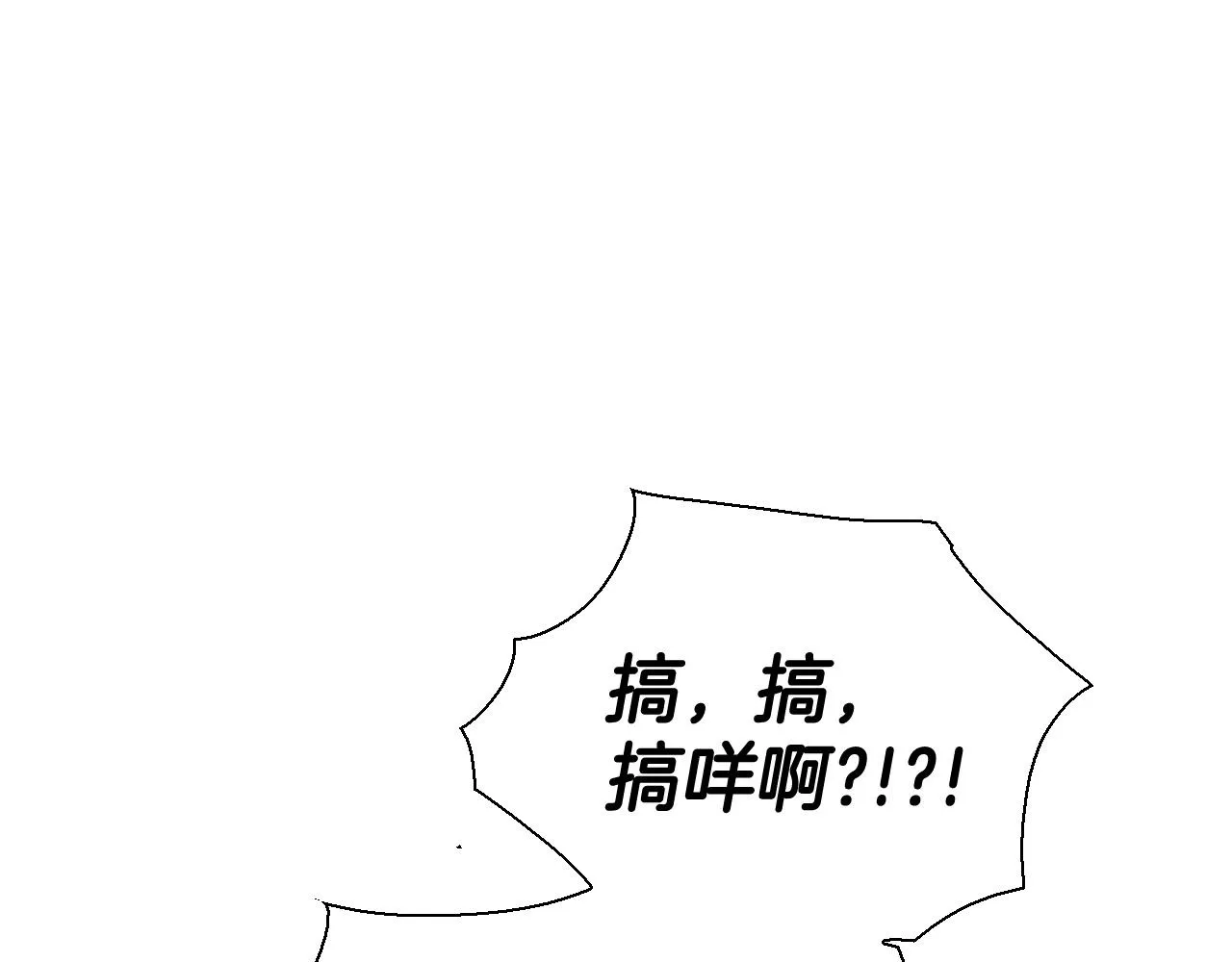 第224 气炸我了 第22页