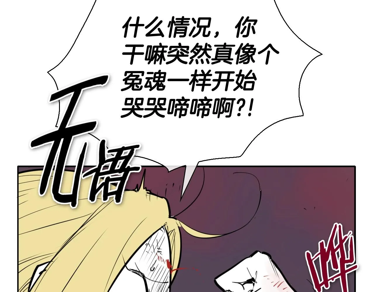 第224 气炸我了 第23页
