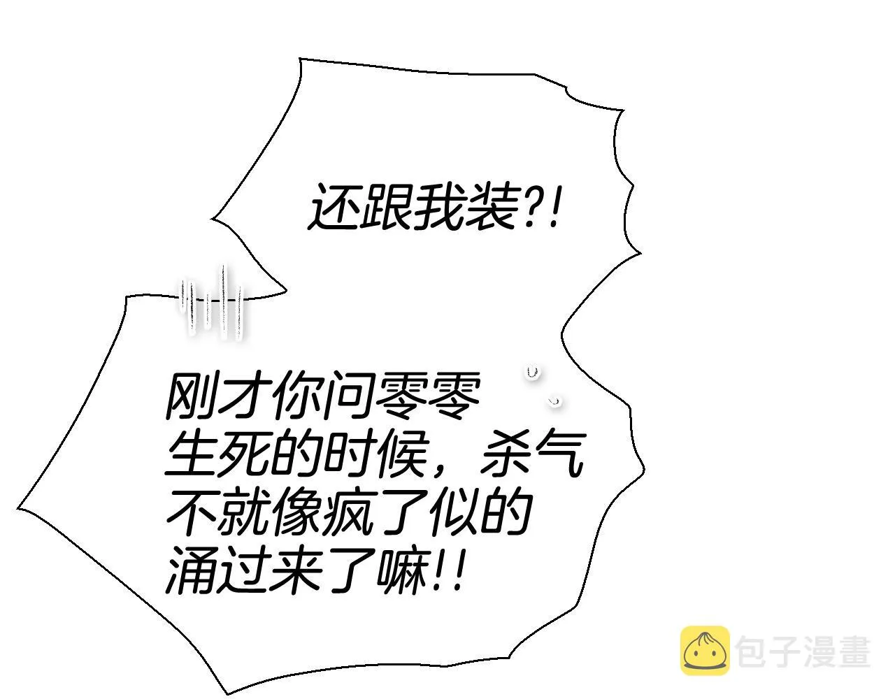 第224 气炸我了 第26页
