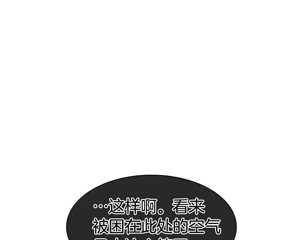第224 气炸我了 第27页