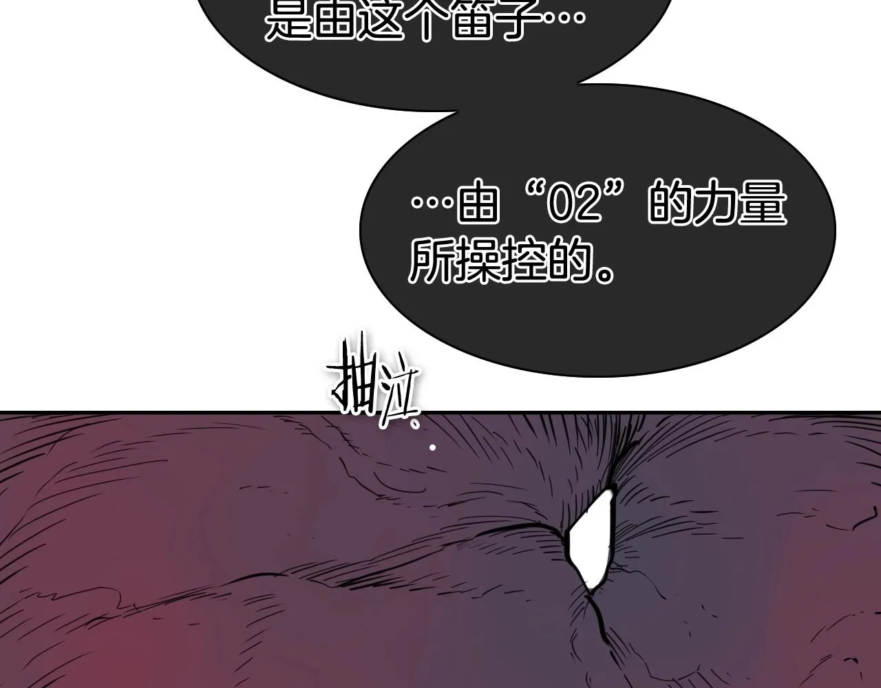 第224 气炸我了 第28页