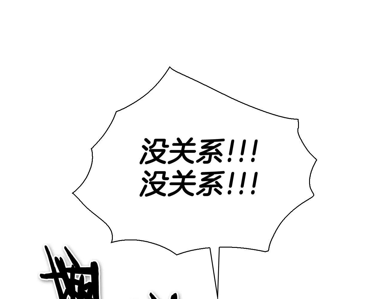 第222话 致命弱点 第2页