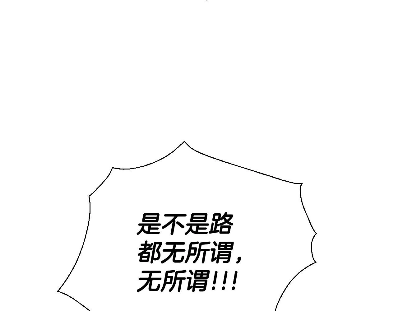 第222话 致命弱点 第4页