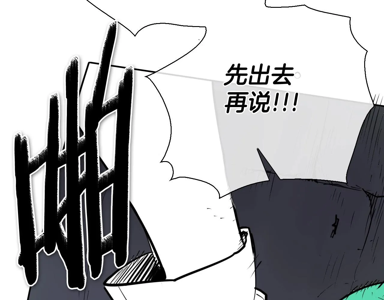第222话 致命弱点 第5页