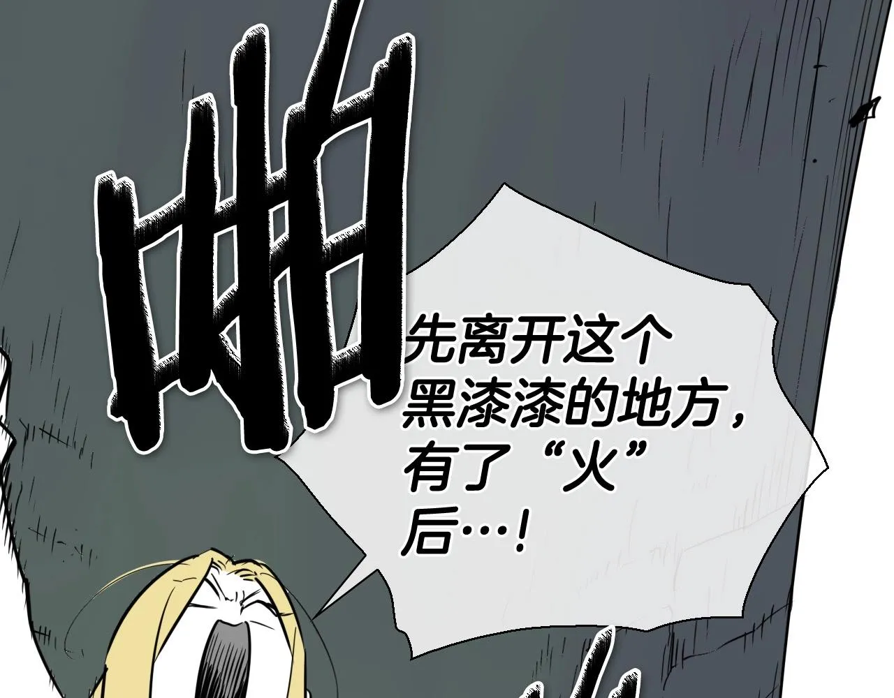 第222话 致命弱点 第7页