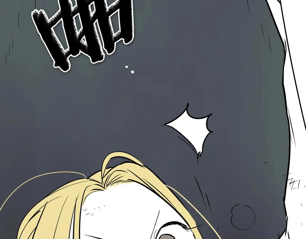 第222话 致命弱点 第10页