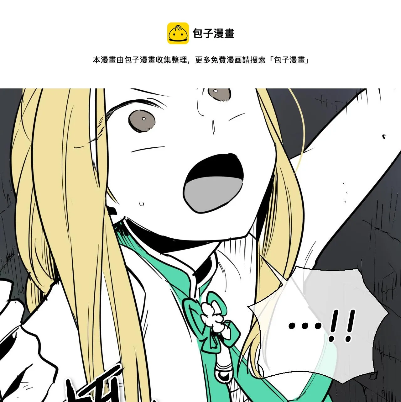 第222话 致命弱点 第11页