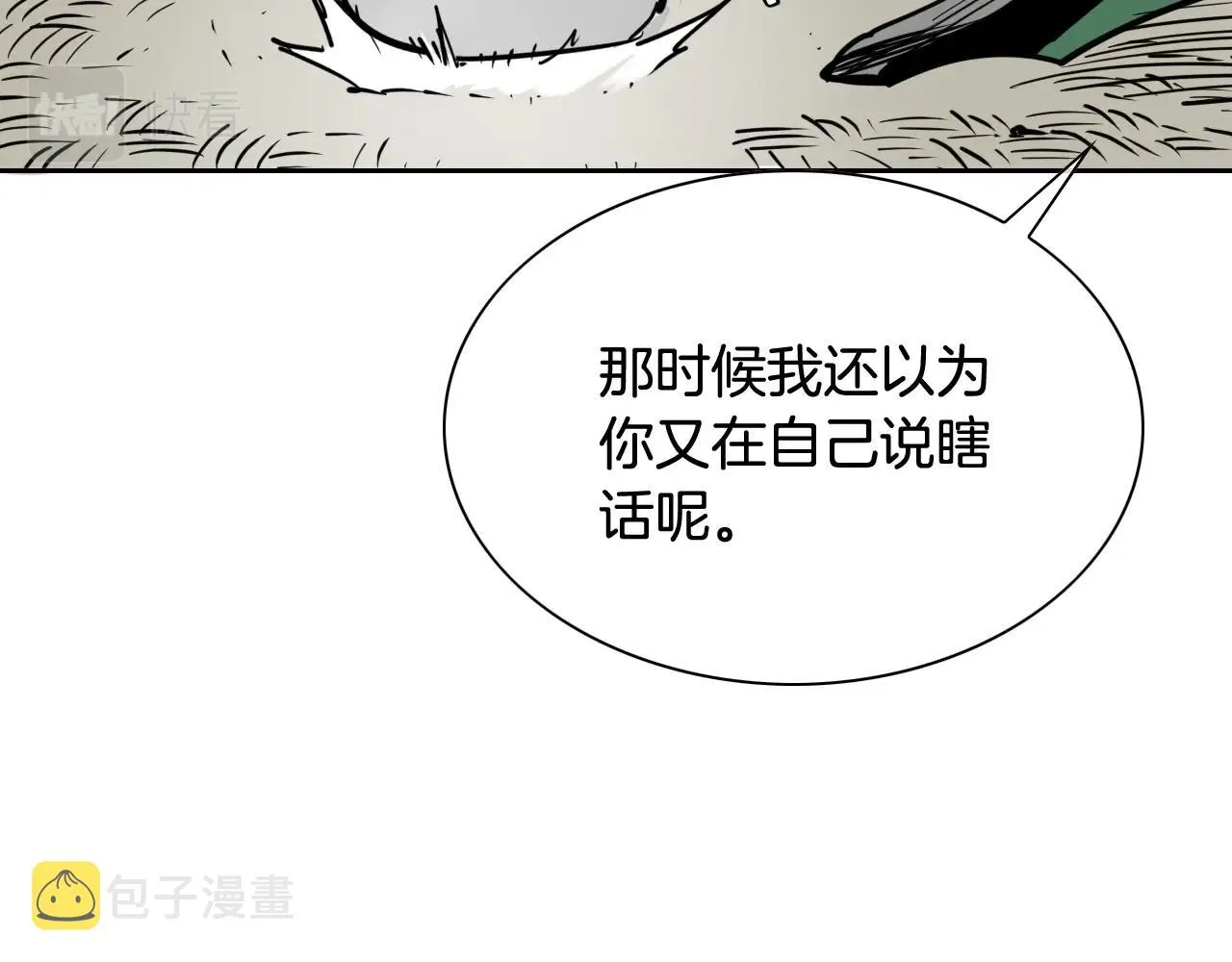 第220话 王道自由 第4页