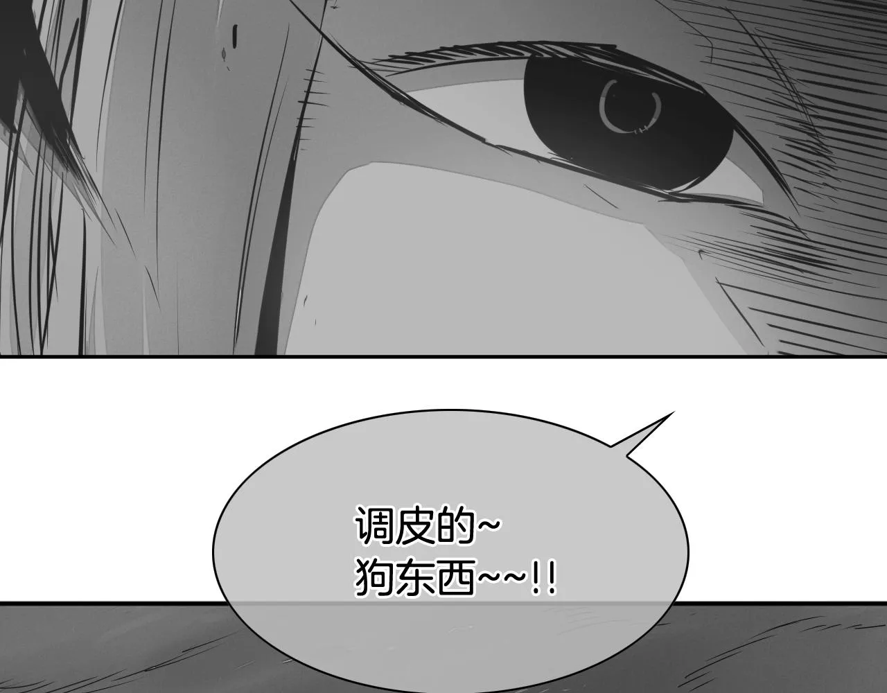 第220话 王道自由 第6页