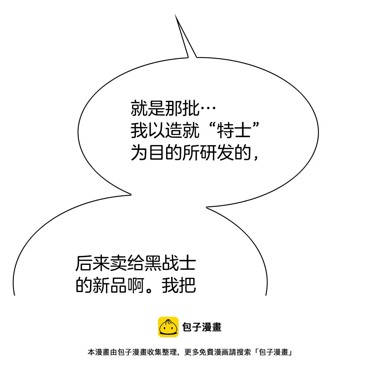 第220话 王道自由 第11页