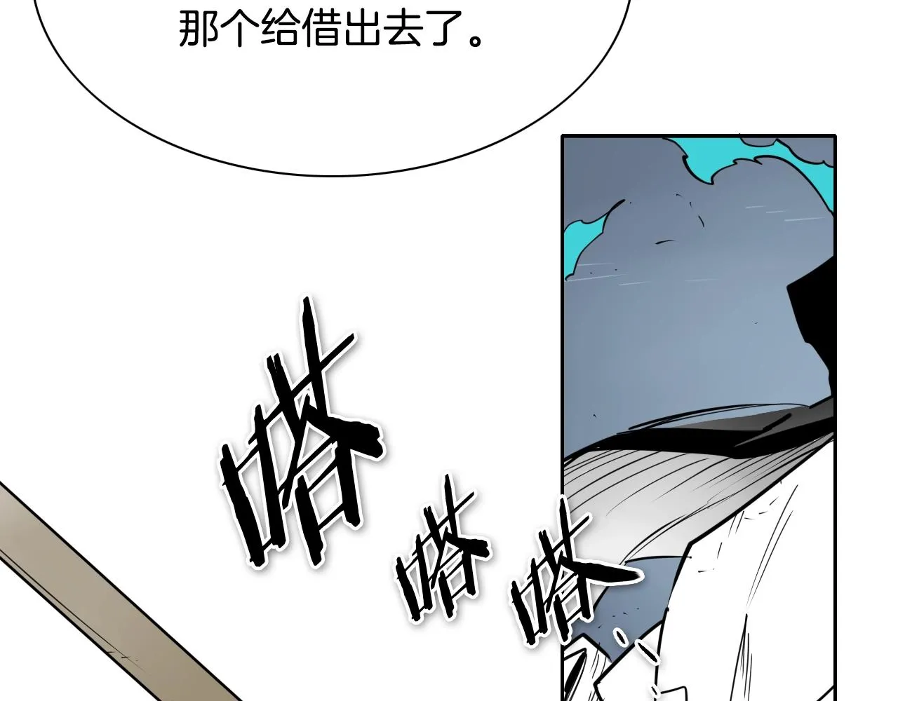 第220话 王道自由 第12页