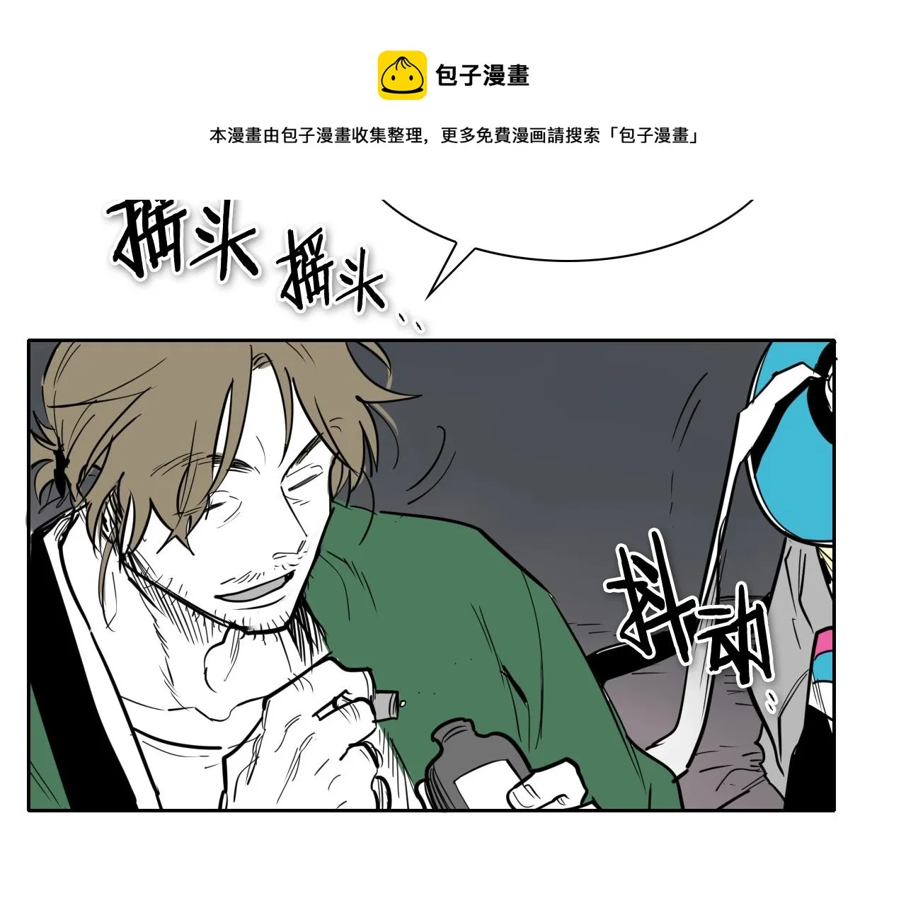 第220话 王道自由 第21页