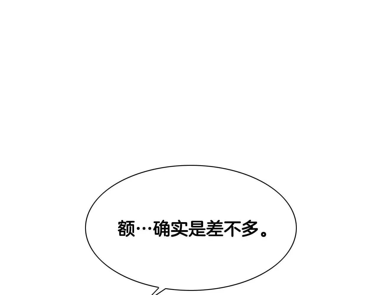 第220话 王道自由 第28页
