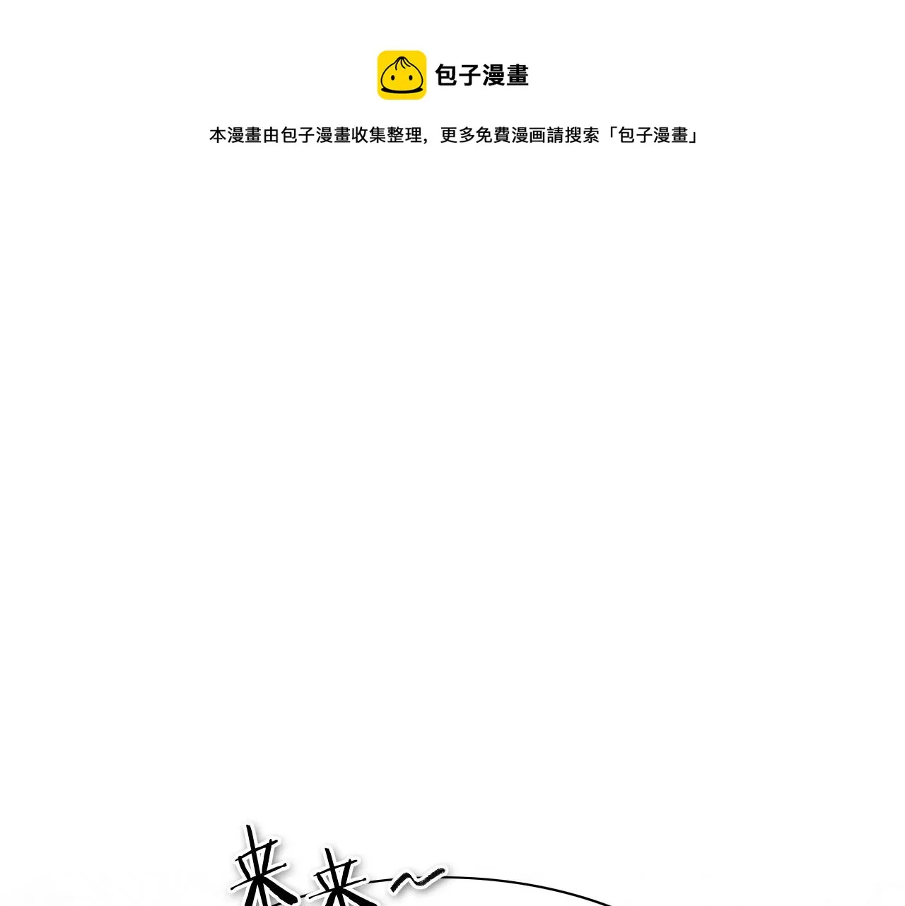 第219话 妖怪的诞生 第1页