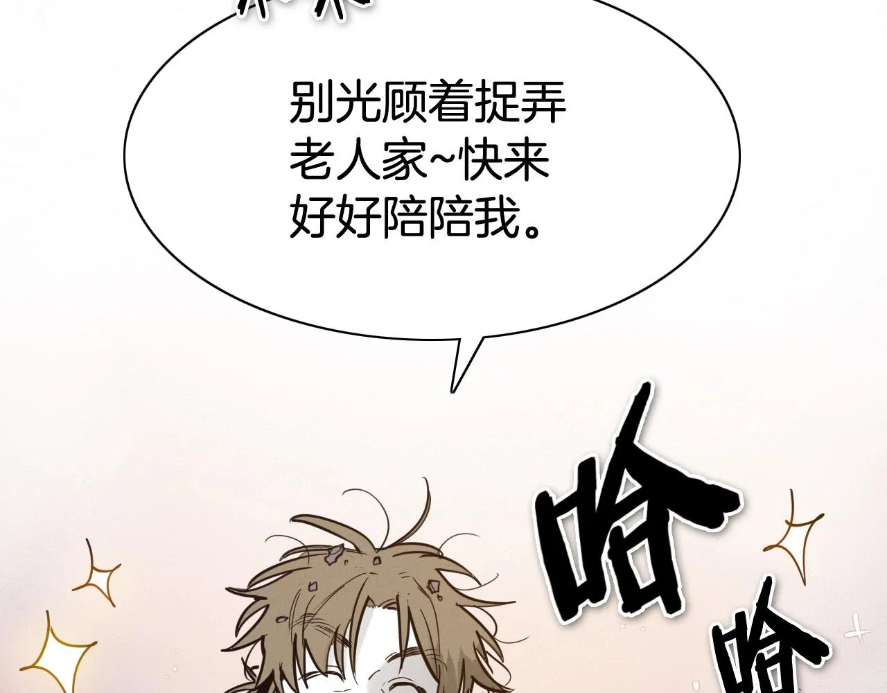 第219话 妖怪的诞生 第2页