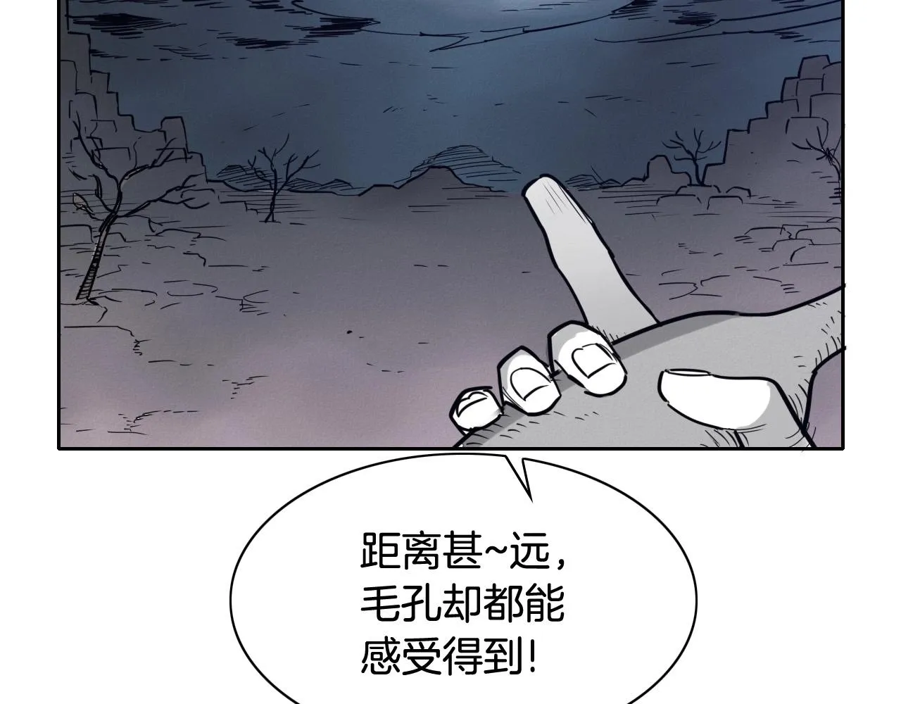 第219话 妖怪的诞生 第8页
