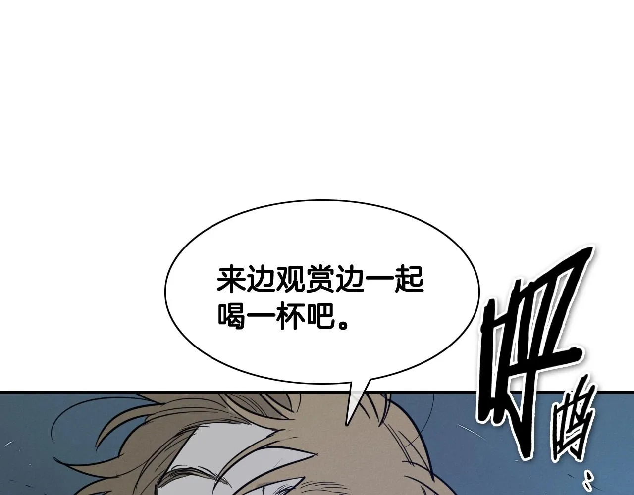第219话 妖怪的诞生 第10页
