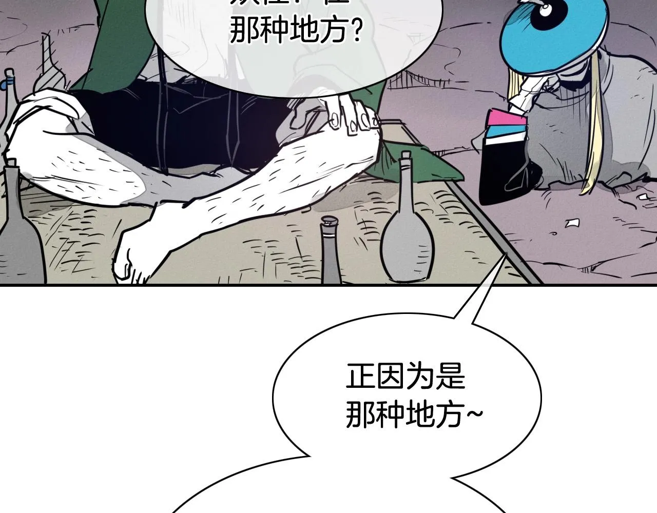 第219话 妖怪的诞生 第17页