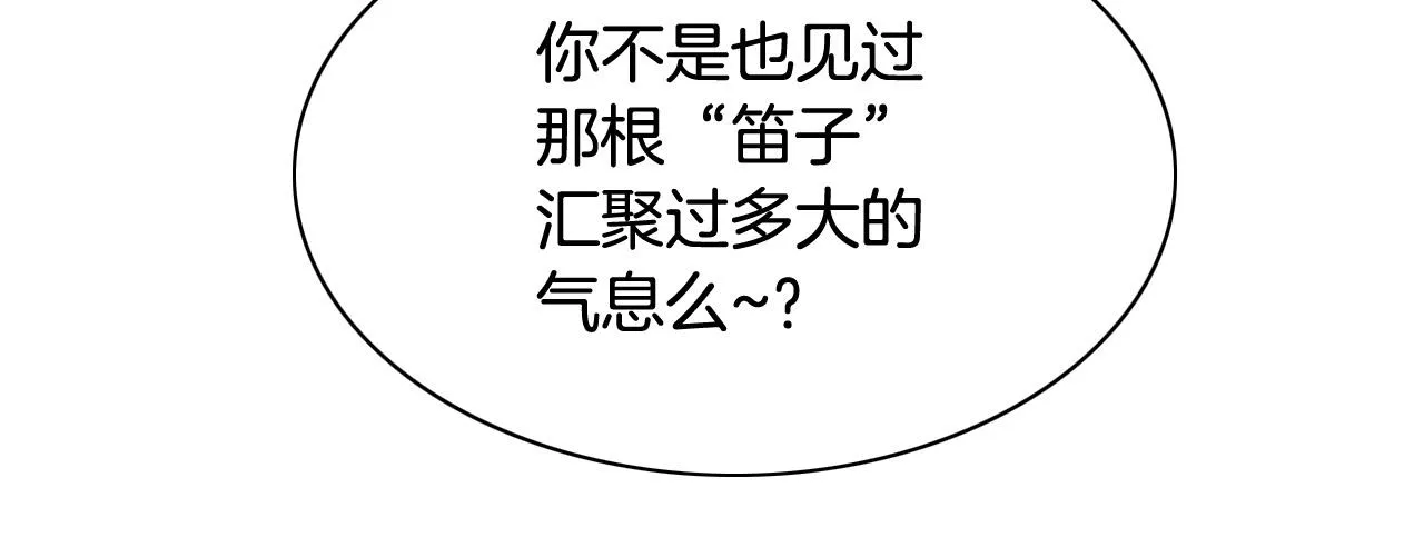 第219话 妖怪的诞生 第18页