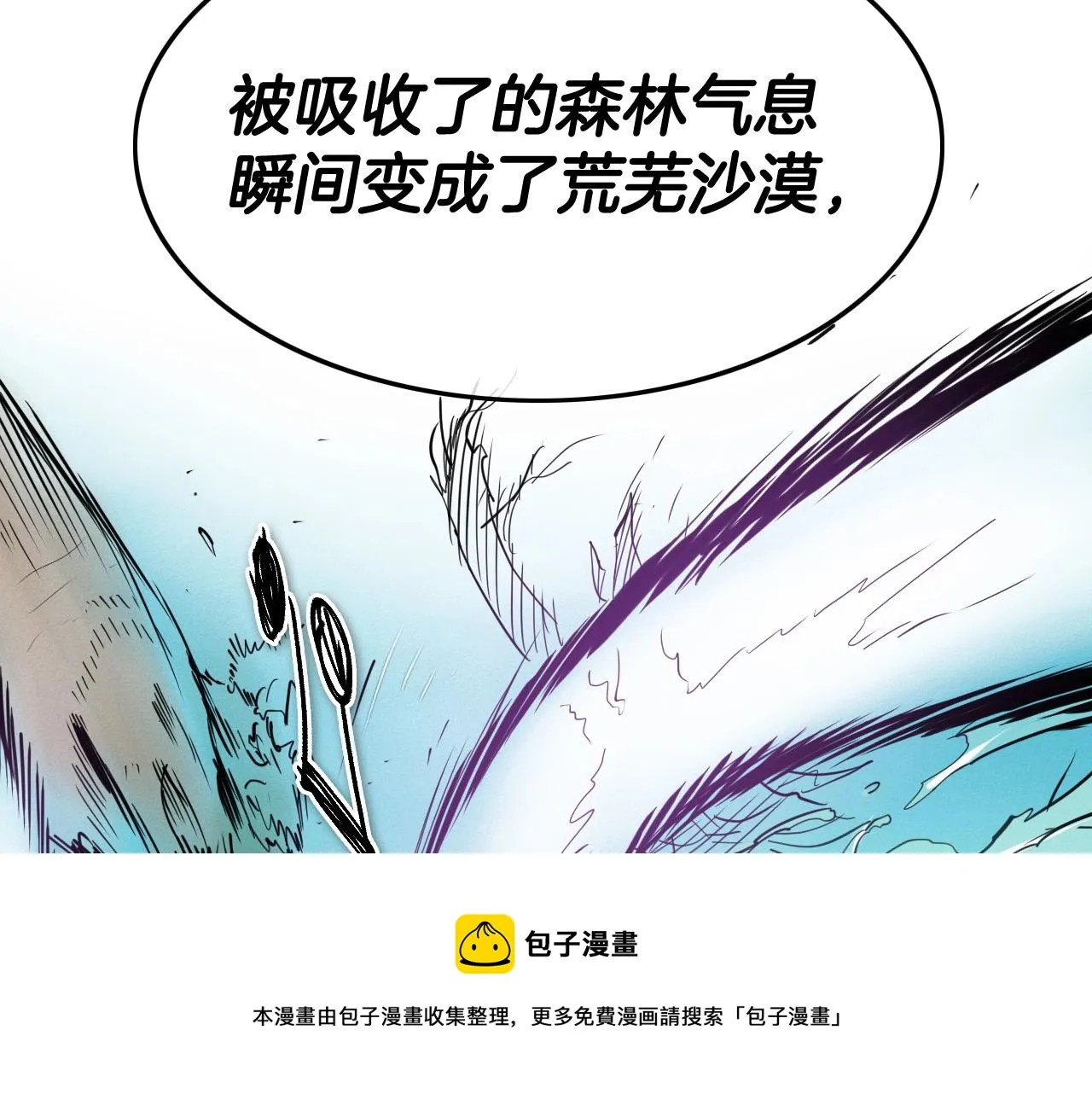 第219话 妖怪的诞生 第21页