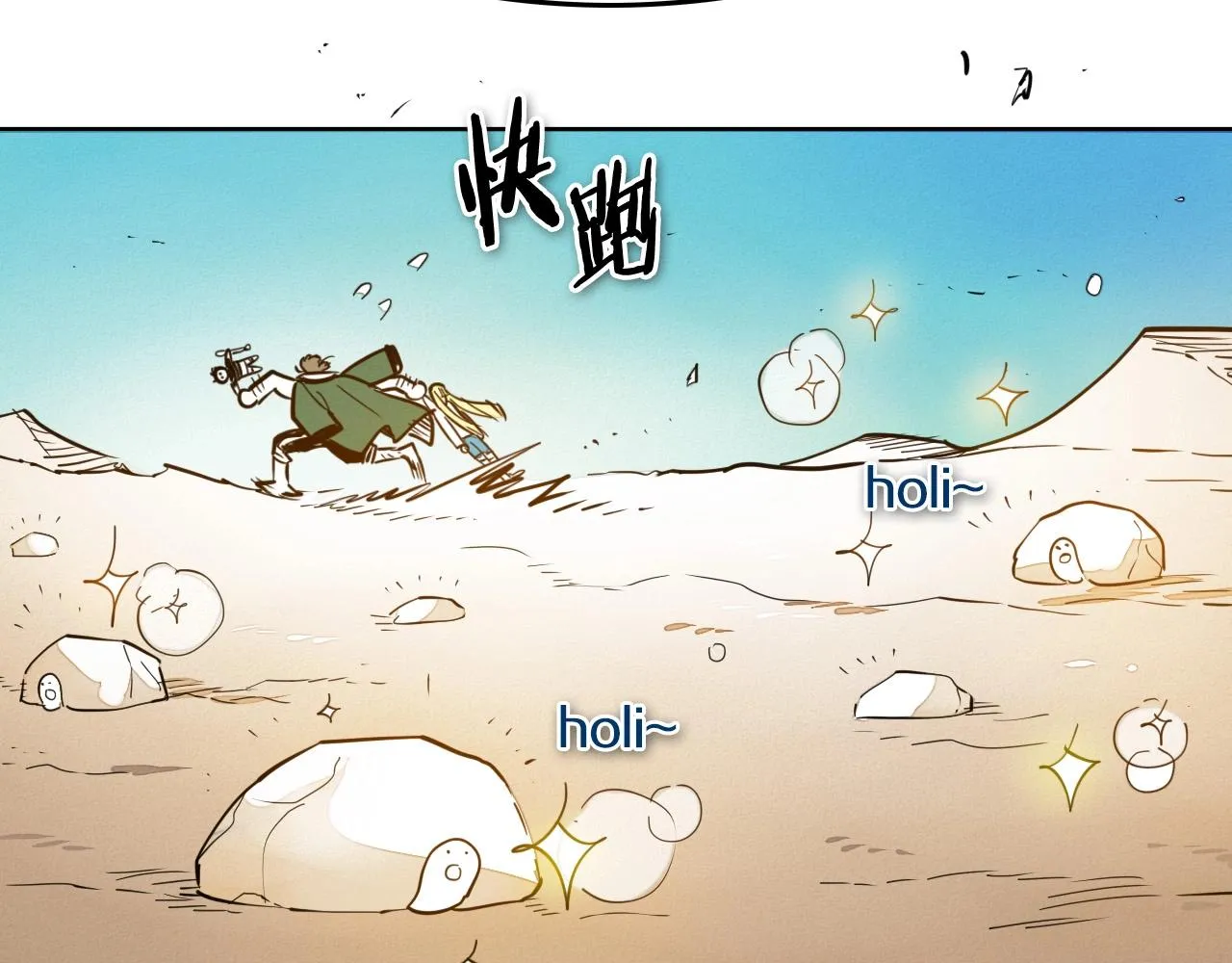 第219话 妖怪的诞生 第27页