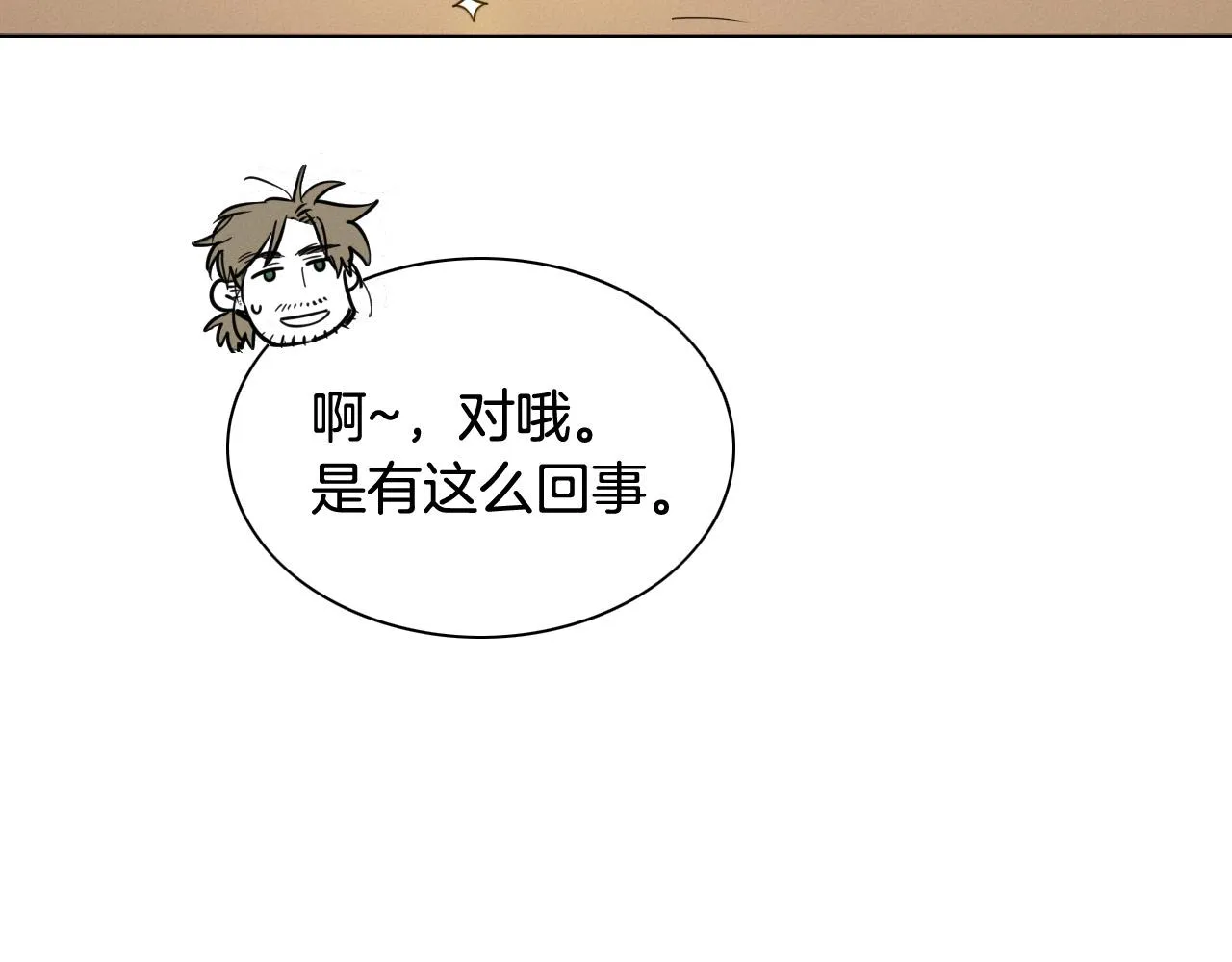 第219话 妖怪的诞生 第28页