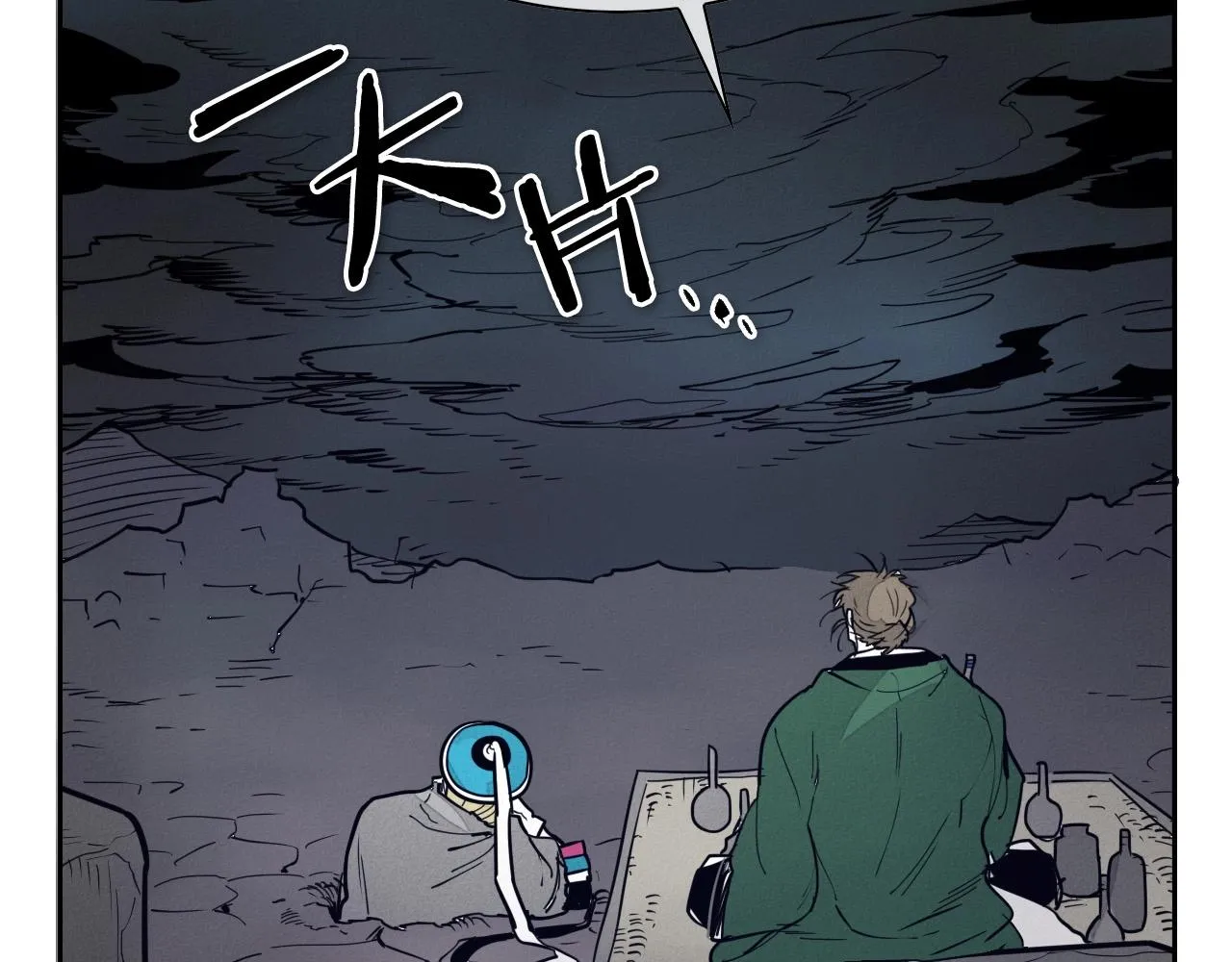第219话 妖怪的诞生 第30页