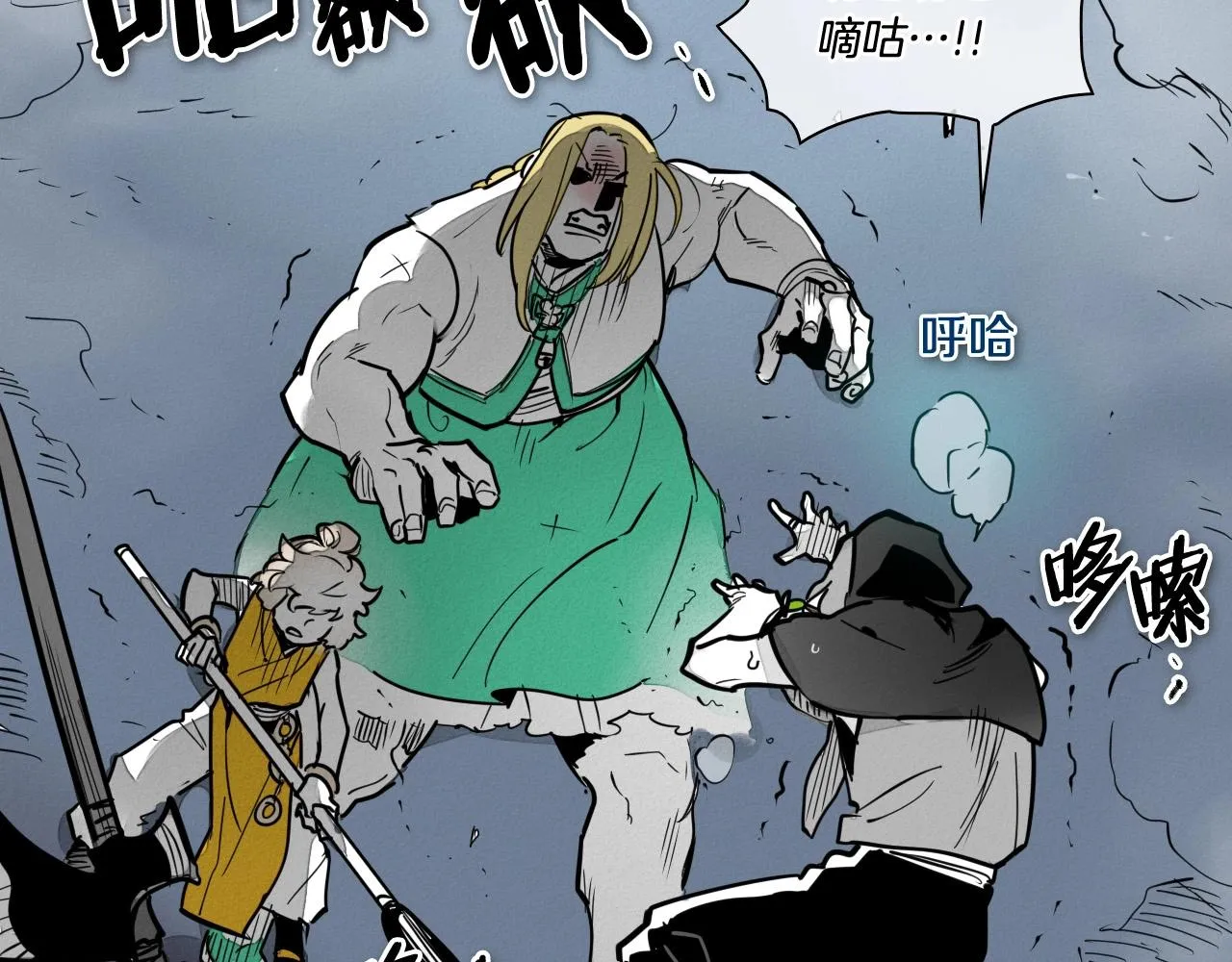 第218话 速战速决 第6页