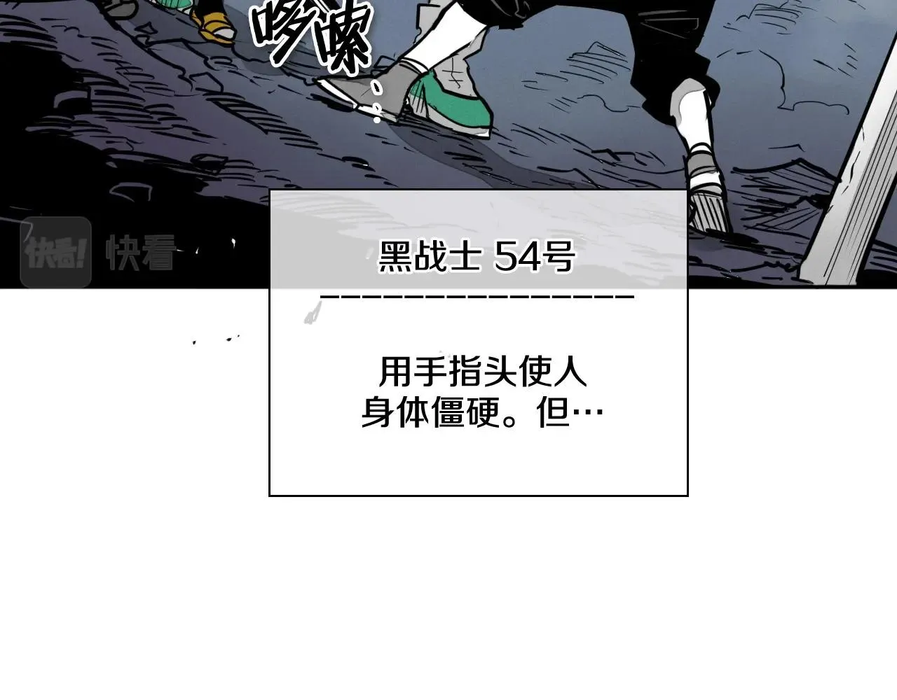 第218话 速战速决 第7页