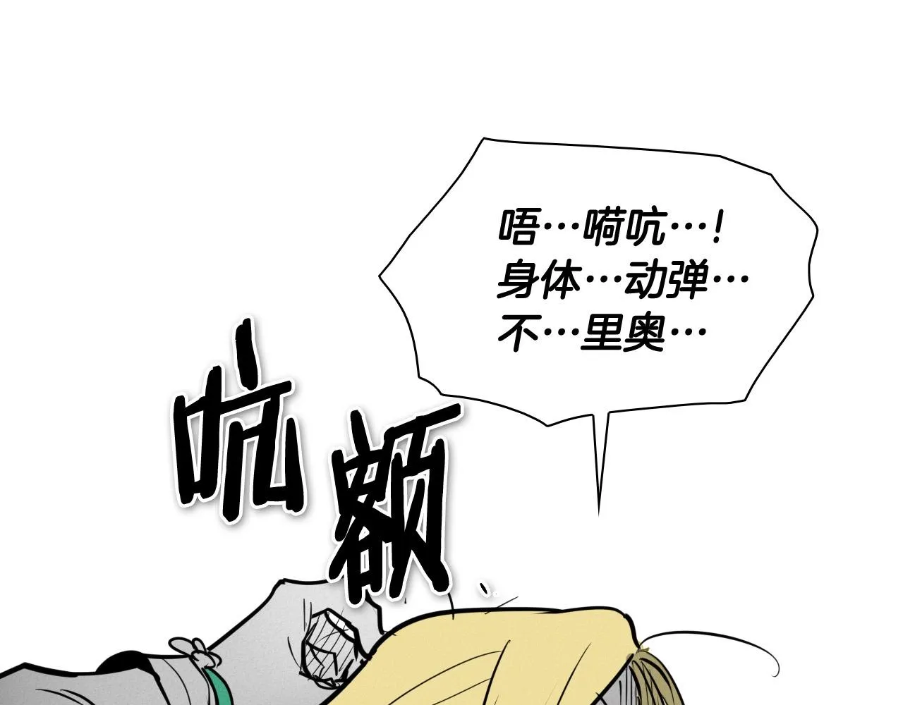 第218话 速战速决 第8页