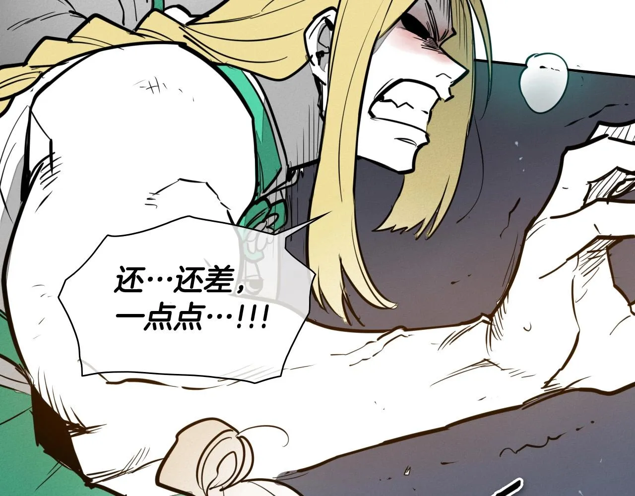 第218话 速战速决 第9页