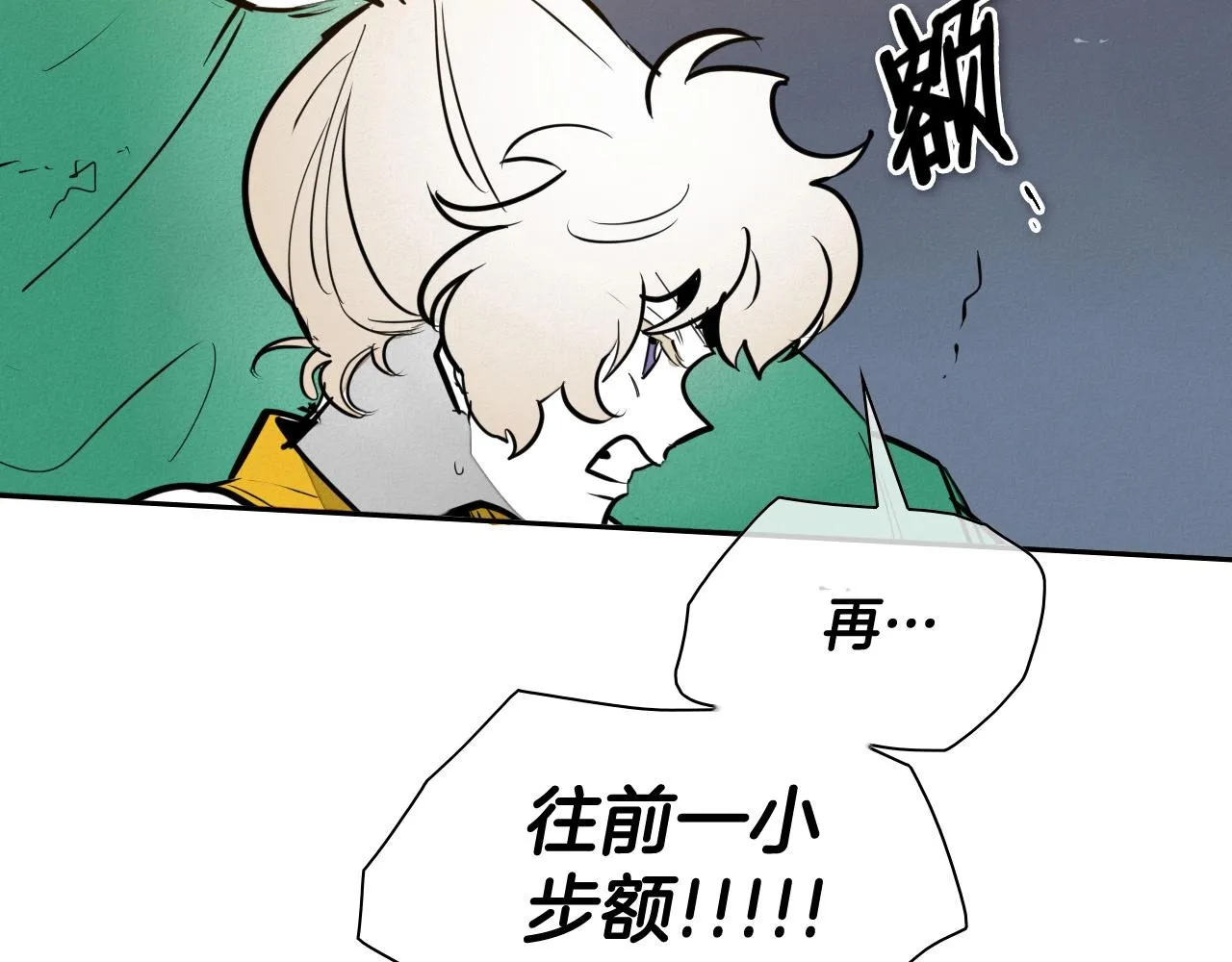 第218话 速战速决 第10页