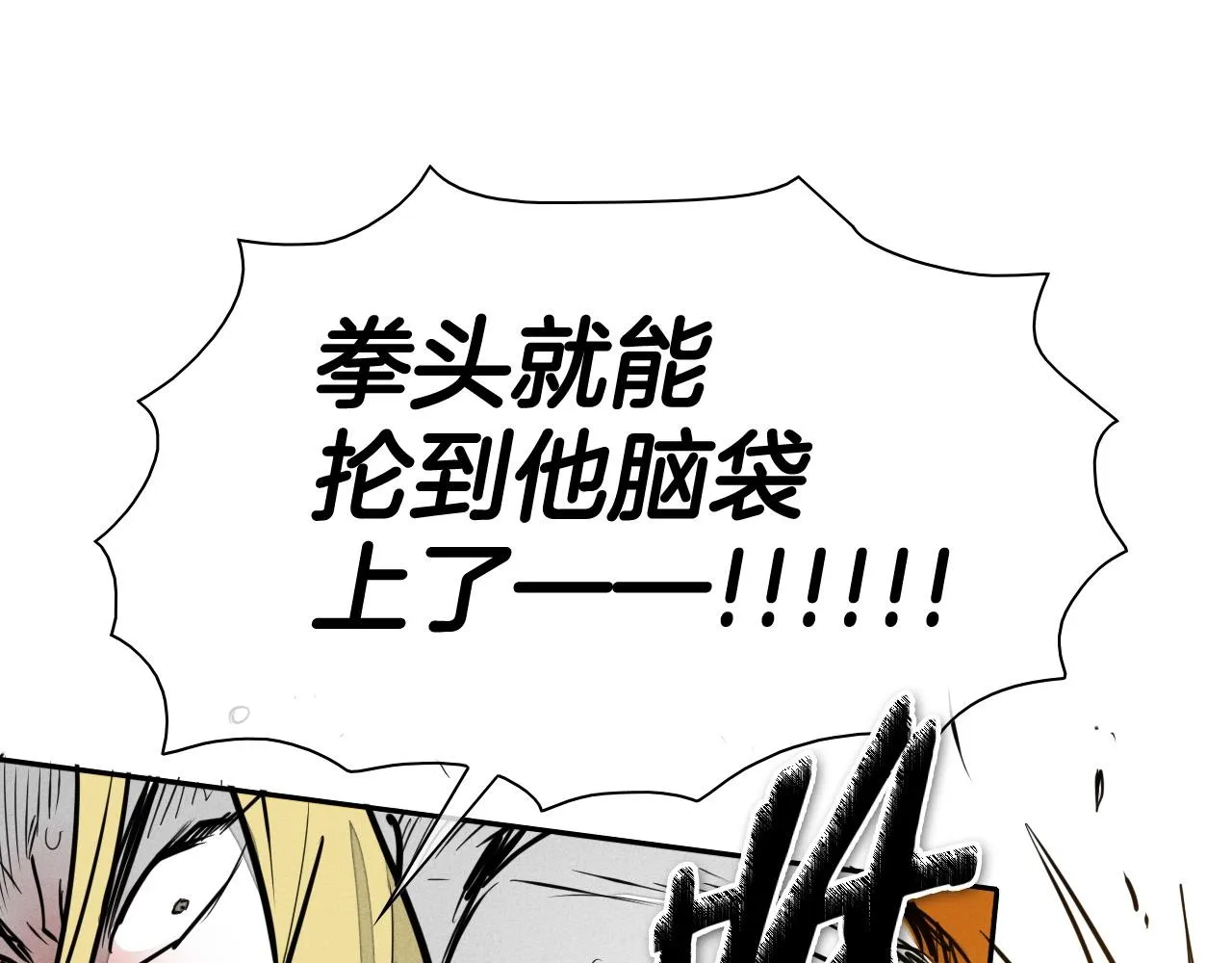 第218话 速战速决 第12页