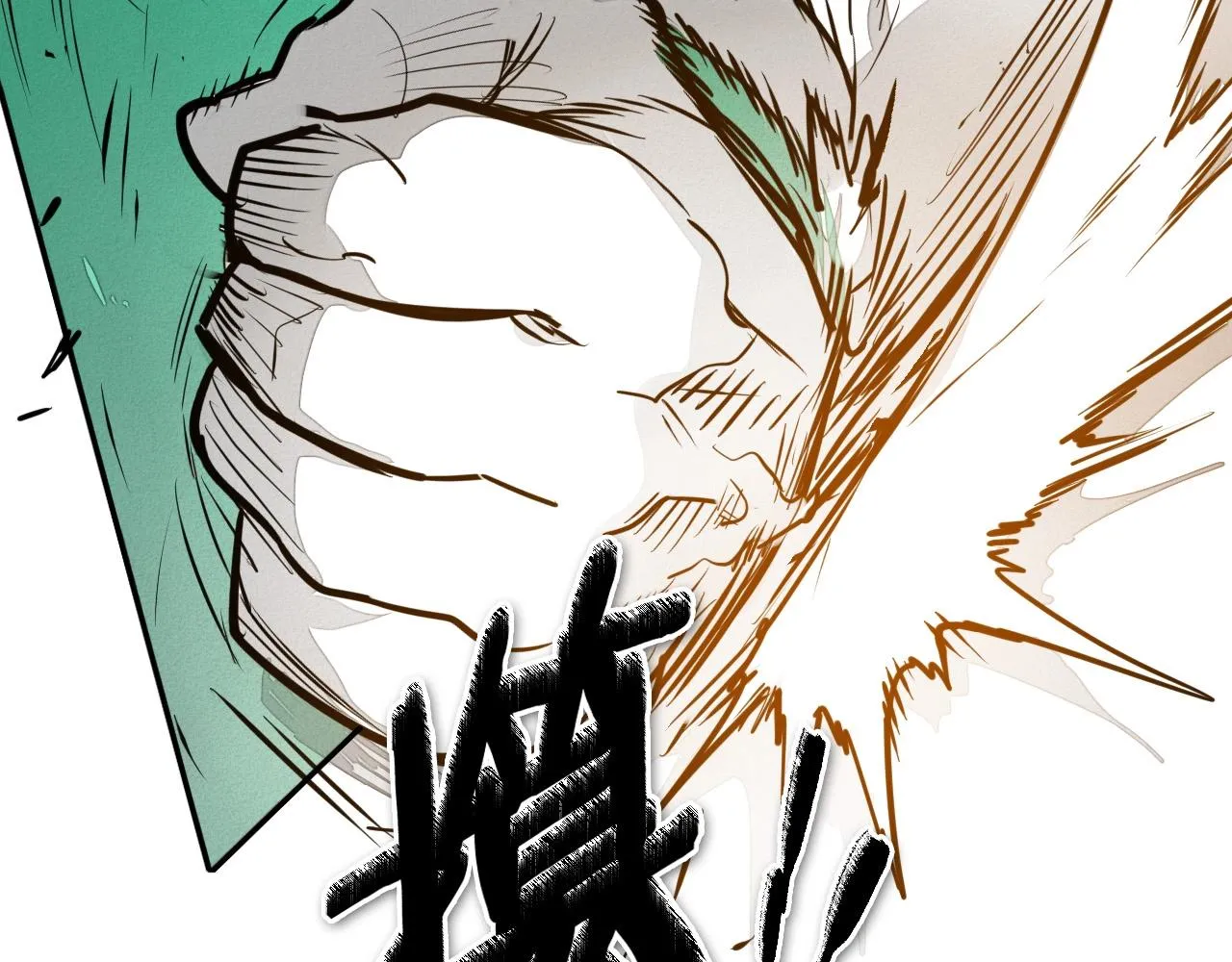 第218话 速战速决 第14页