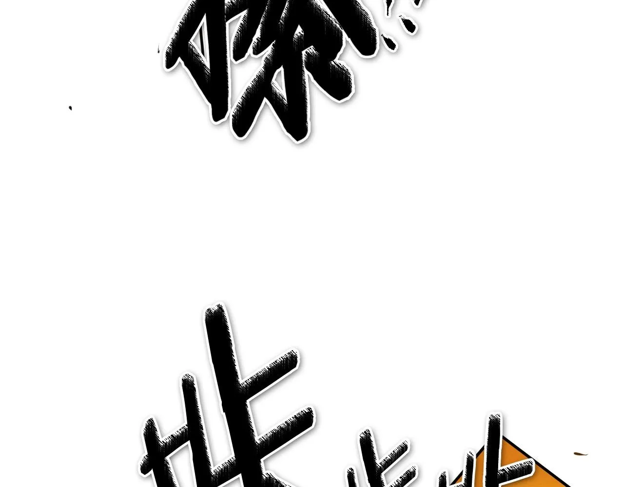 第218话 速战速决 第15页