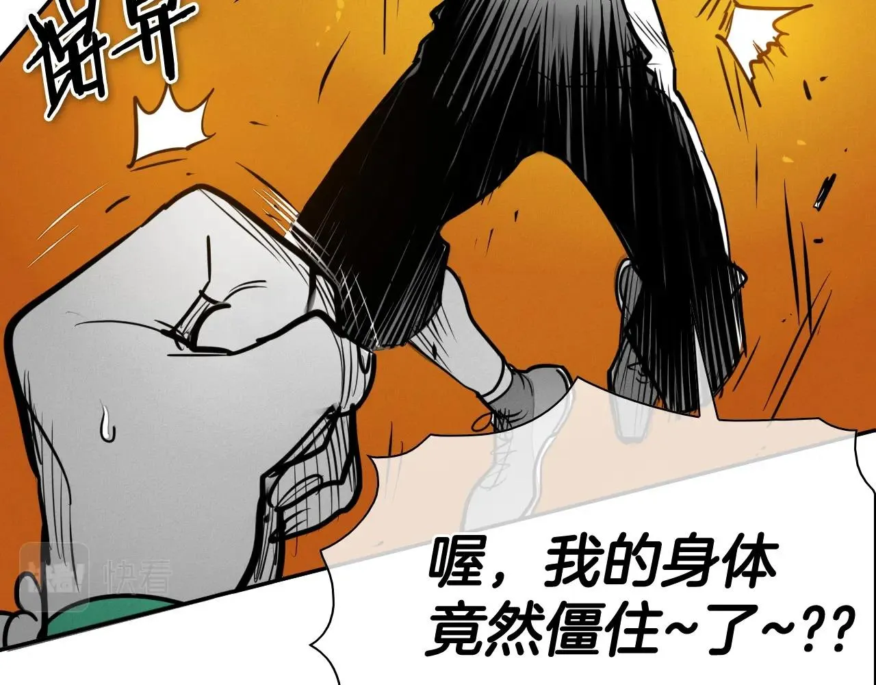第218话 速战速决 第17页