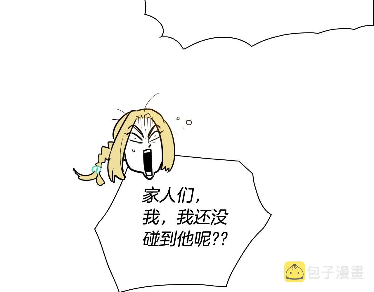 第218话 速战速决 第18页