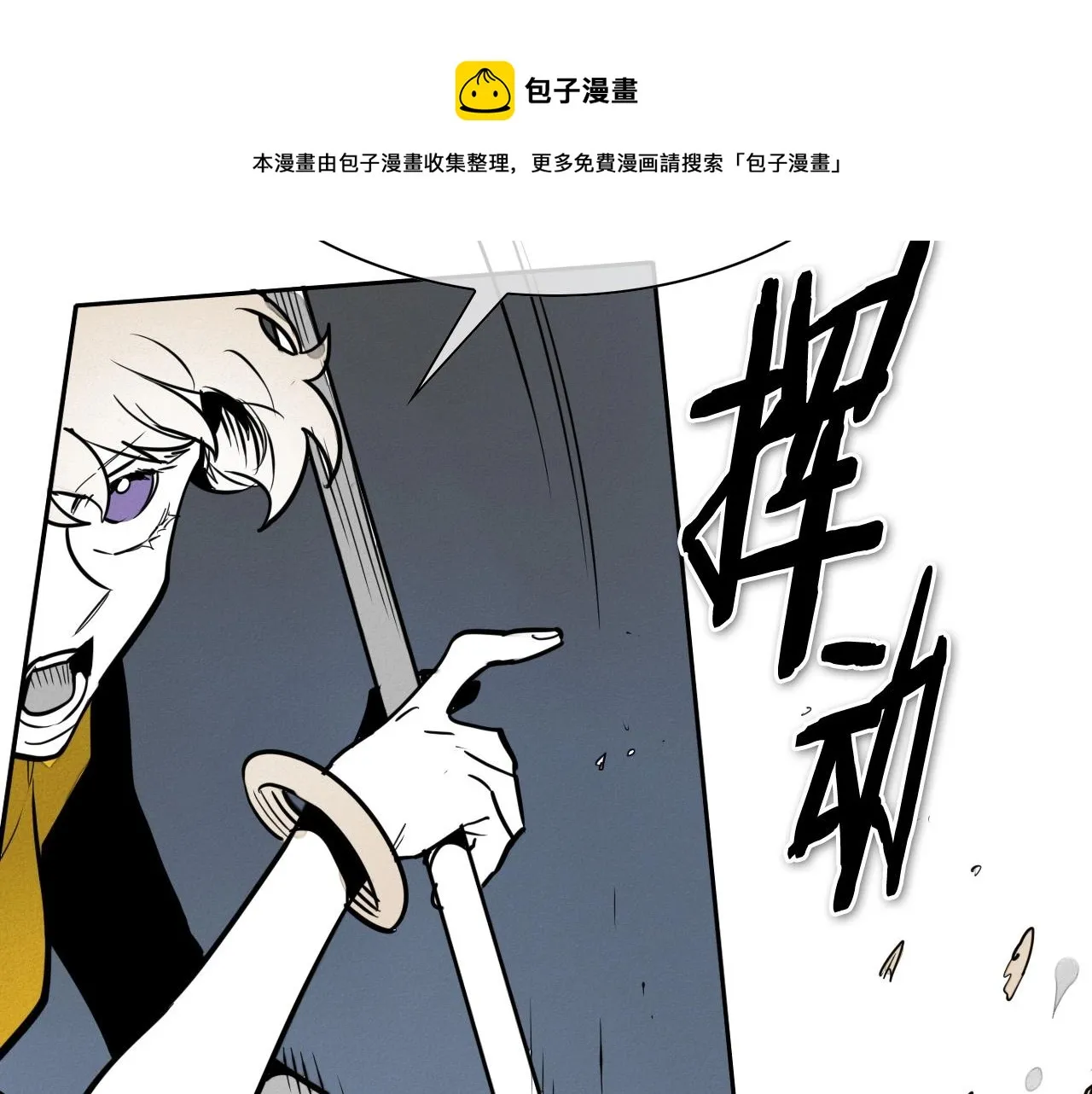 第218话 速战速决 第21页
