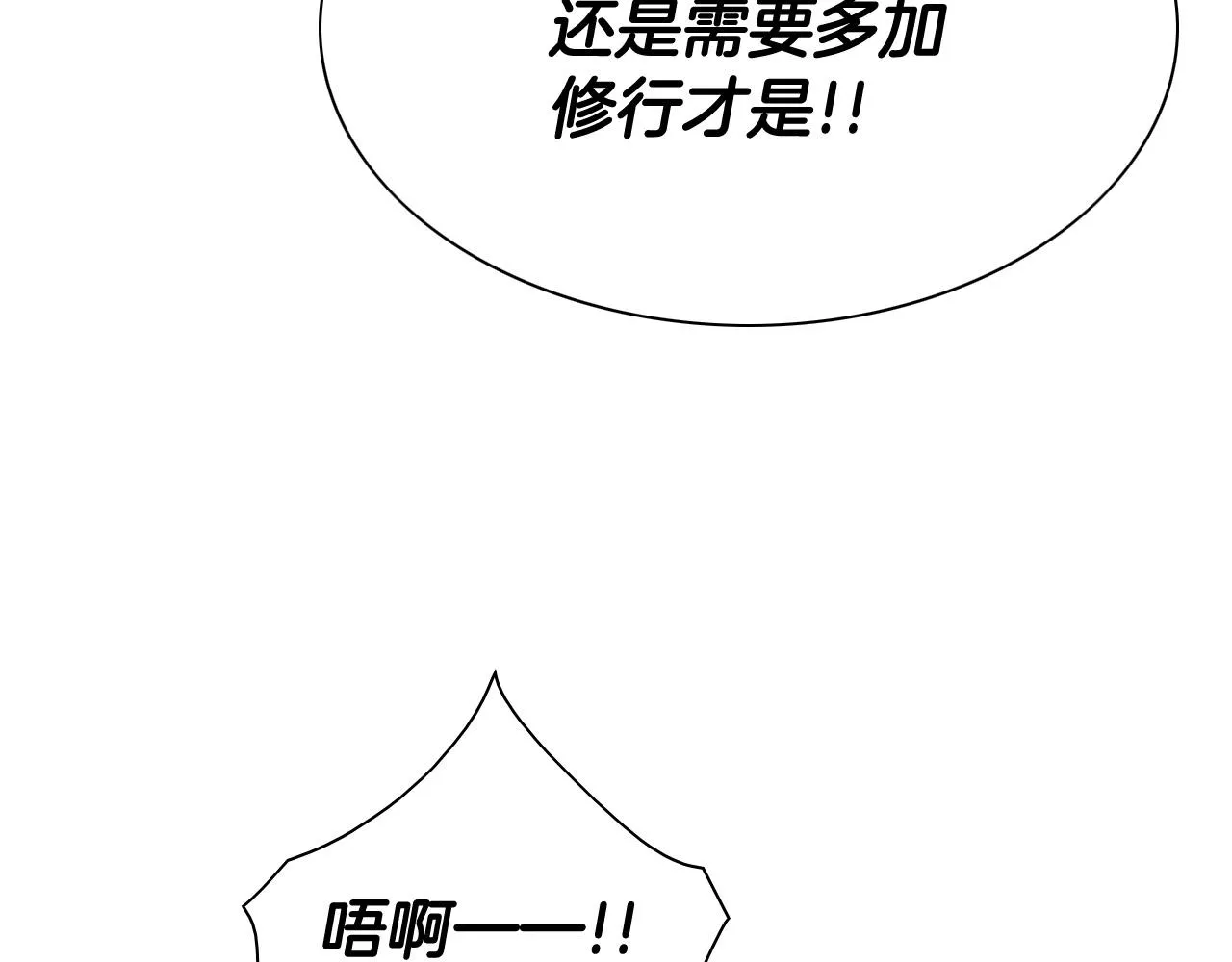 第218话 速战速决 第24页
