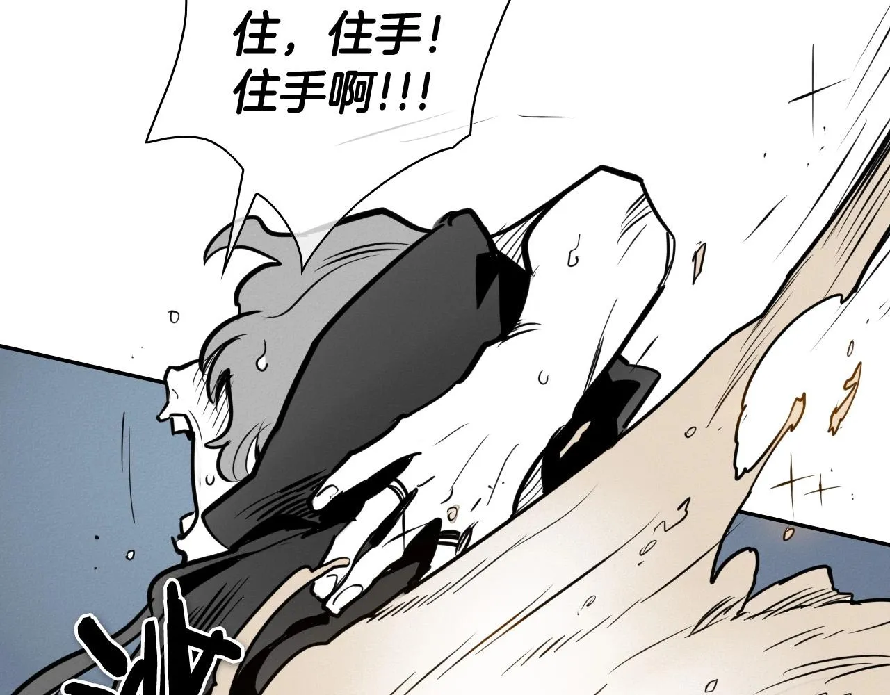 第218话 速战速决 第25页