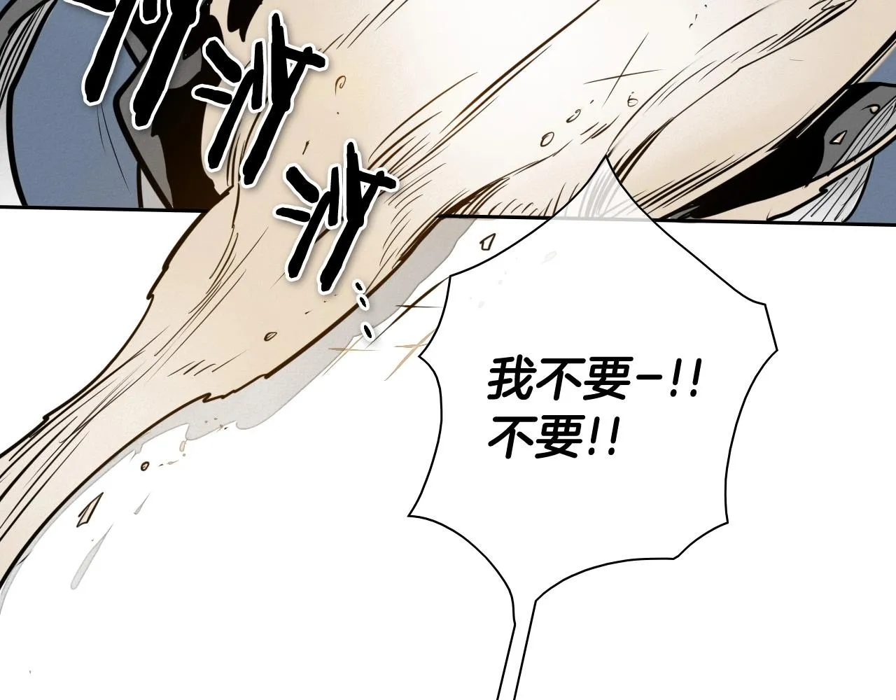 第218话 速战速决 第26页