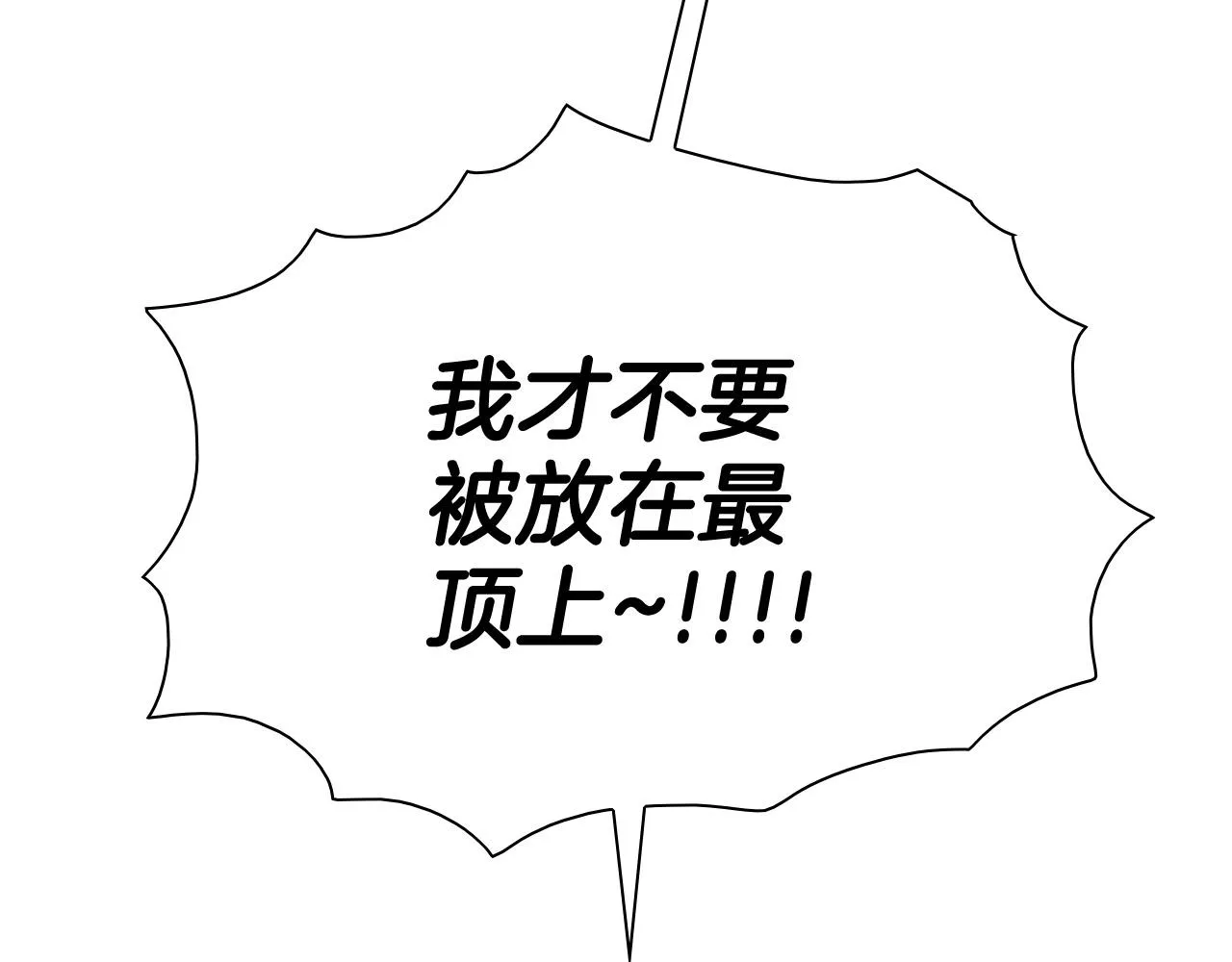 第218话 速战速决 第27页